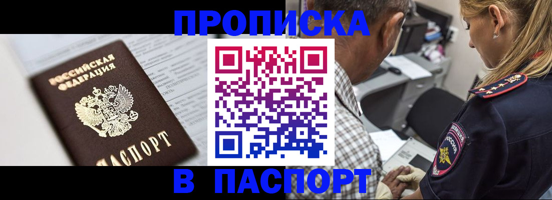 временная регистрация в Омутнинске