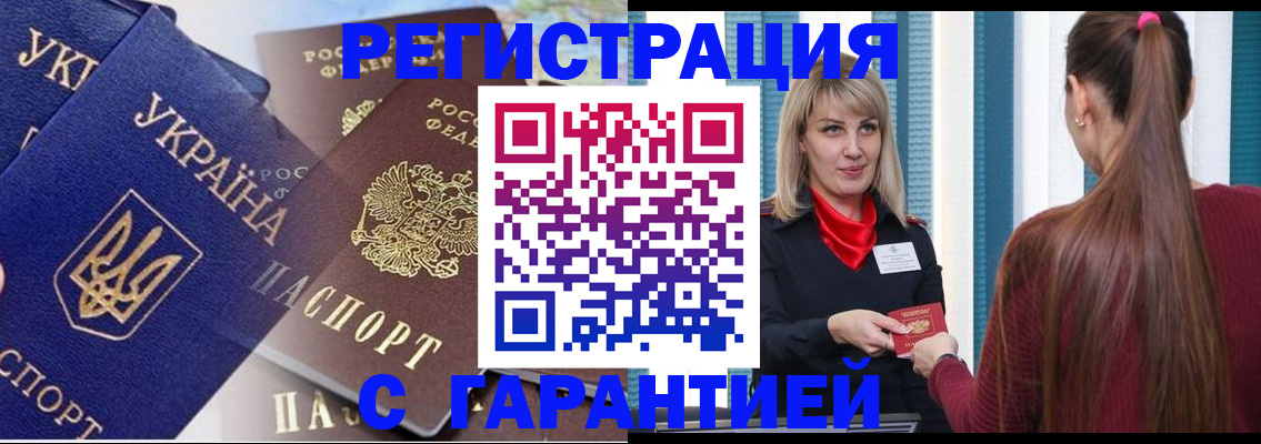 временная регистрация законно в Омутнинске