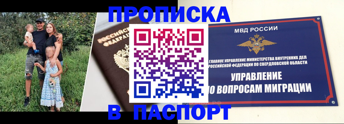 временная регистрация 2025 в Омутнинске